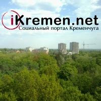 Новости Кременчуга